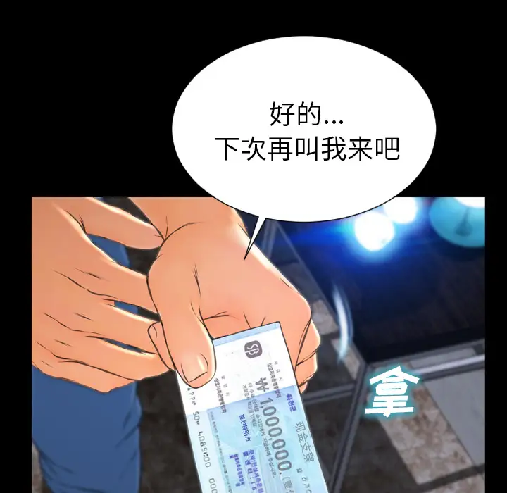 《S商店的她》漫画 第47话