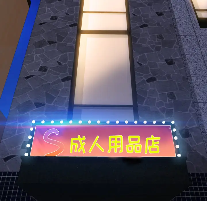 《S商店的她》漫画 第47话
