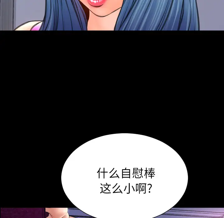 《S商店的她》漫画 第47话