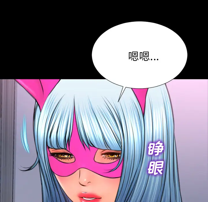 《S商店的她》漫画 第47话