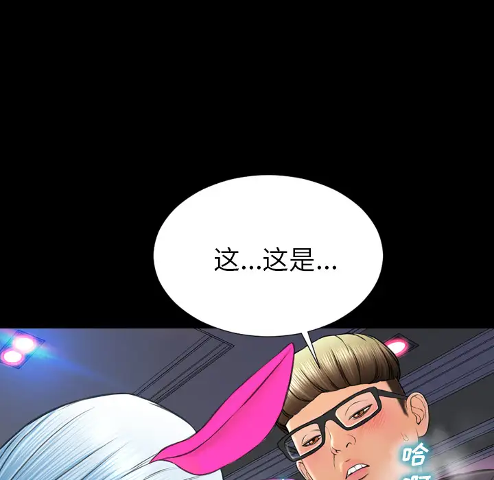 《S商店的她》漫画 第47话