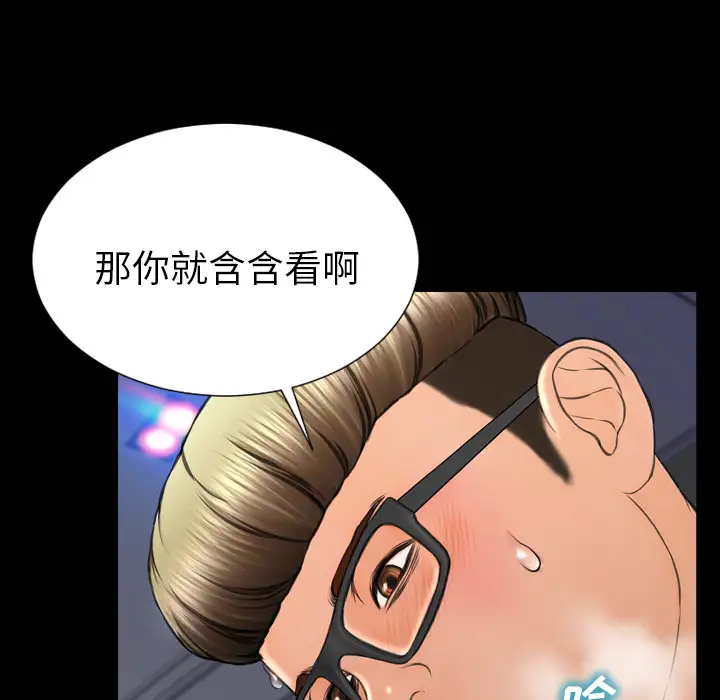 《S商店的她》漫画 第47话