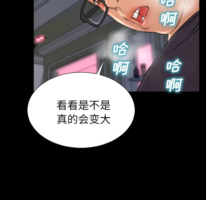 《S商店的她》漫画 第47话