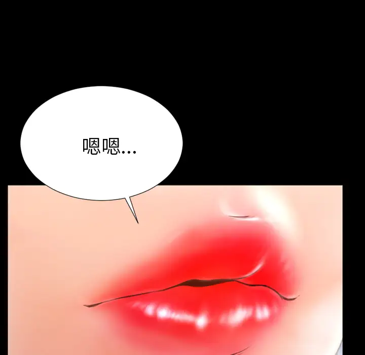 《S商店的她》漫画 第47话