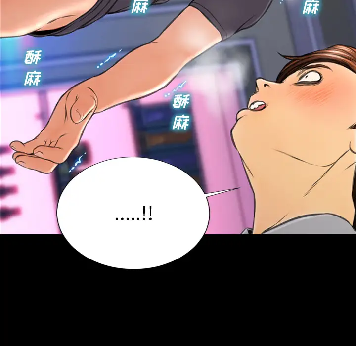 《S商店的她》漫画 第47话
