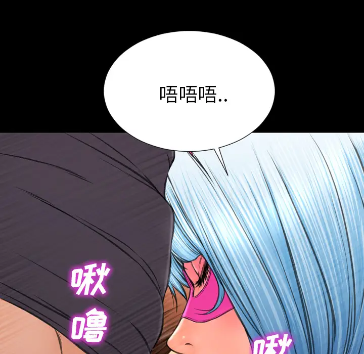 《S商店的她》漫画 第47话