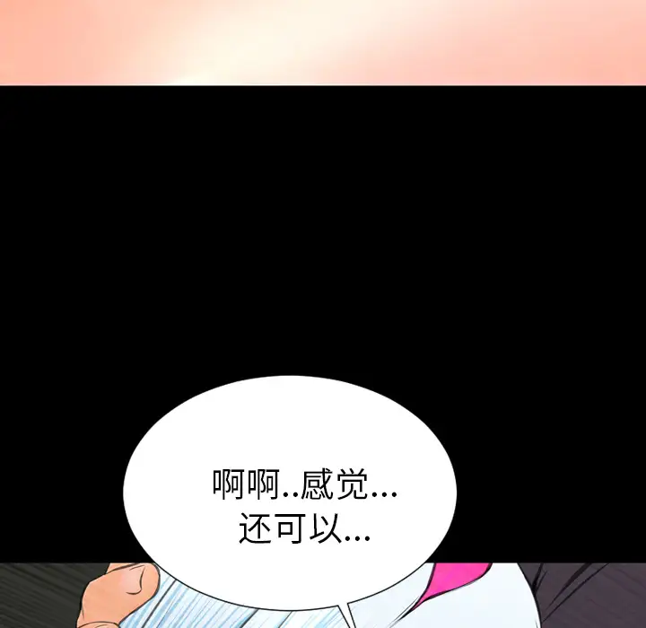 《S商店的她》漫画 第47话