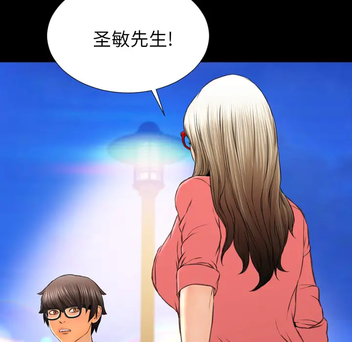 《S商店的她》漫画 第47话