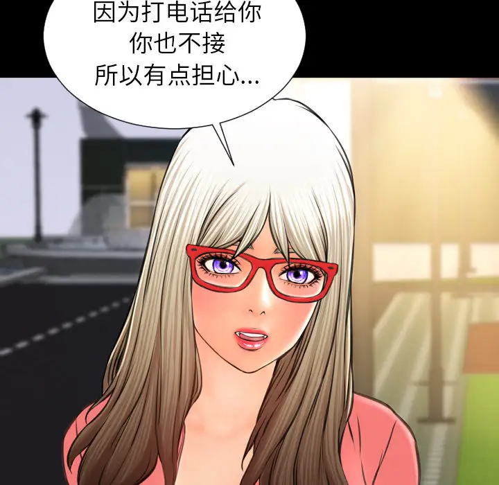 《S商店的她》漫画 第47话
