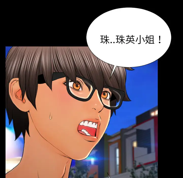 《S商店的她》漫画 第47话