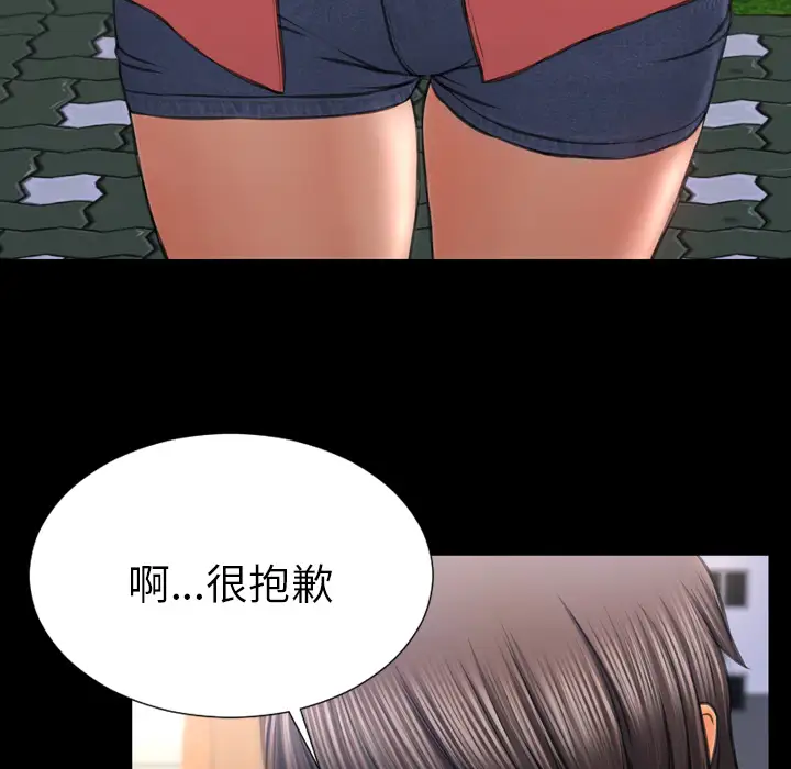 《S商店的她》漫画 第47话