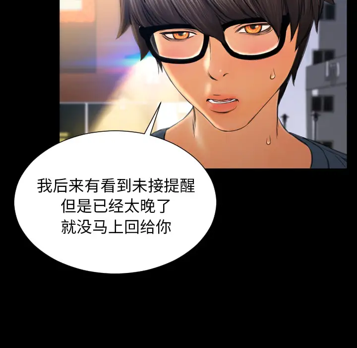 《S商店的她》漫画 第47话