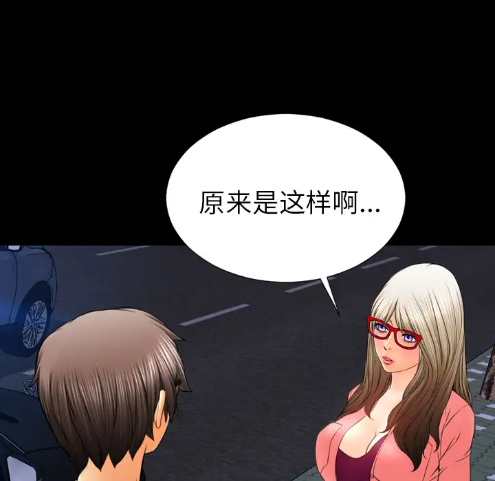 《S商店的她》漫画 第47话