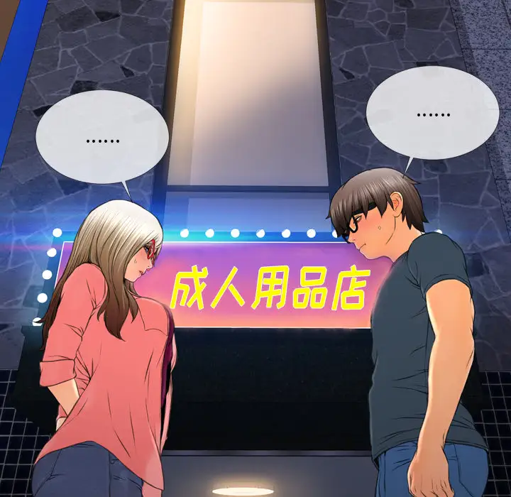 《S商店的她》漫画 第47话