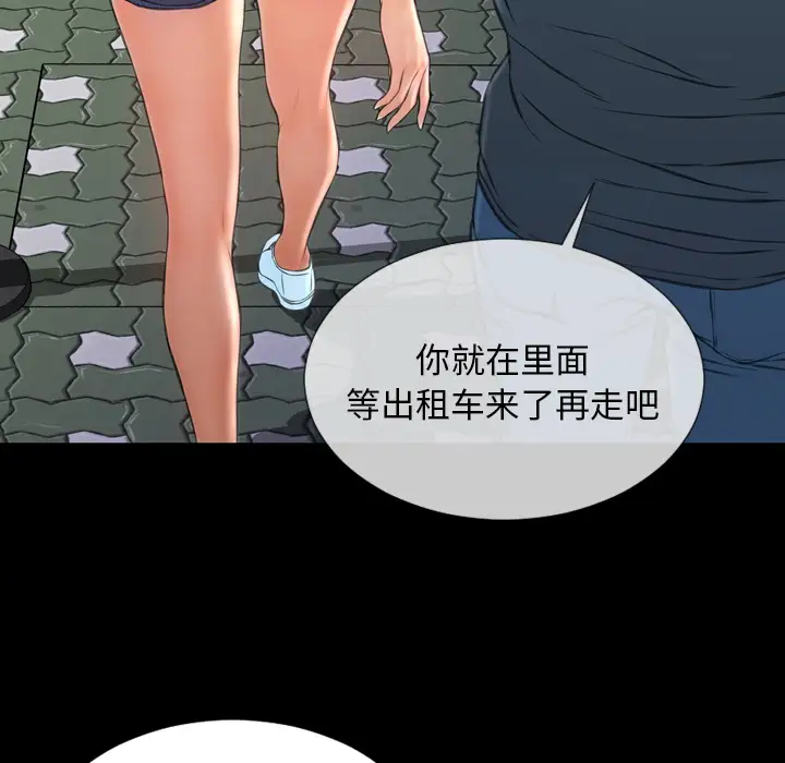 《S商店的她》漫画 第47话