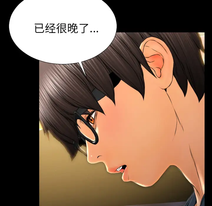 《S商店的她》漫画 第47话