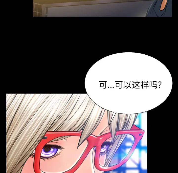 《S商店的她》漫画 第47话