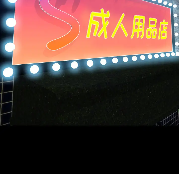 《S商店的她》漫画 第47话