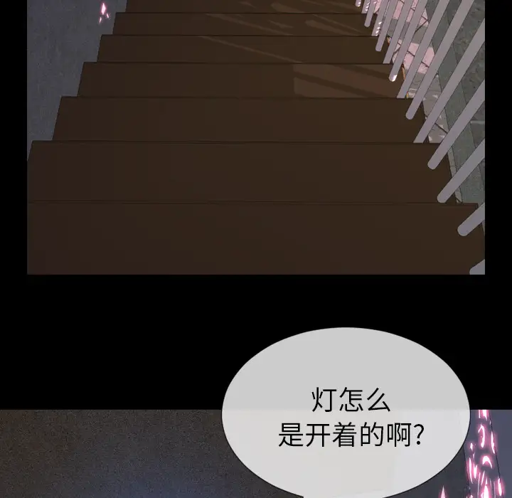 《S商店的她》漫画 第47话