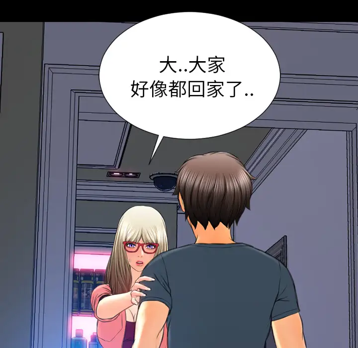 《S商店的她》漫画 第47话