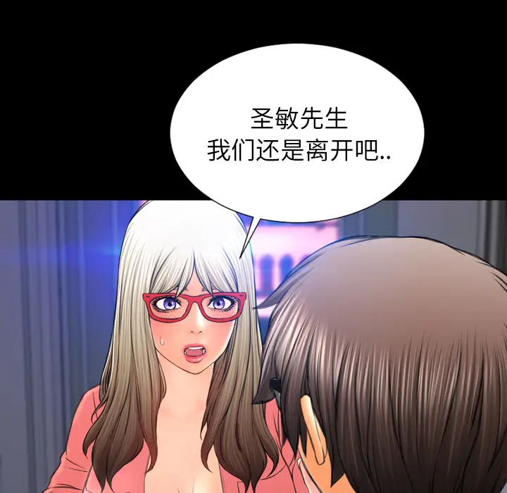 《S商店的她》漫画 第47话