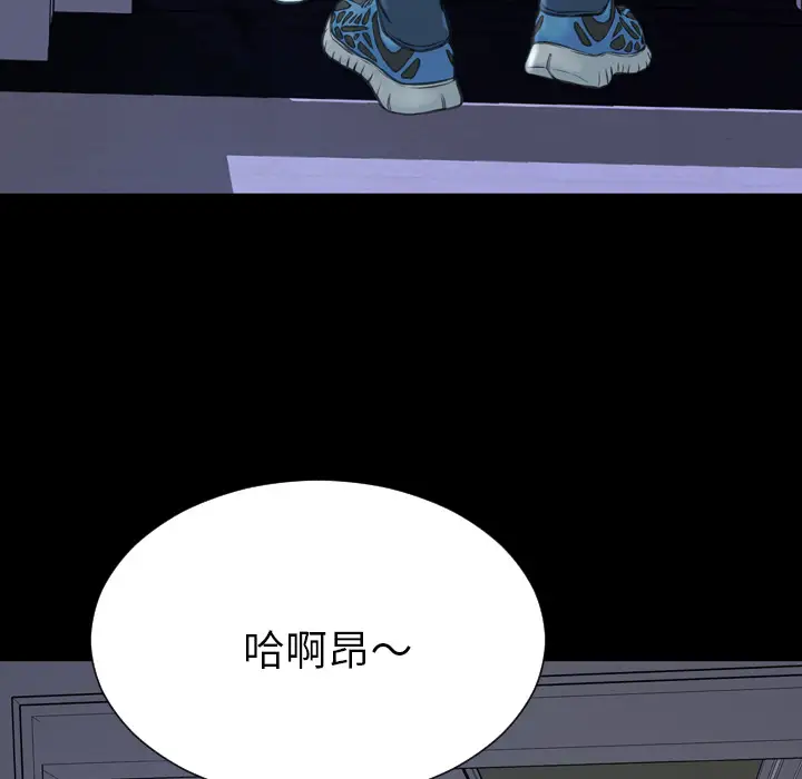 《S商店的她》漫画 第47话