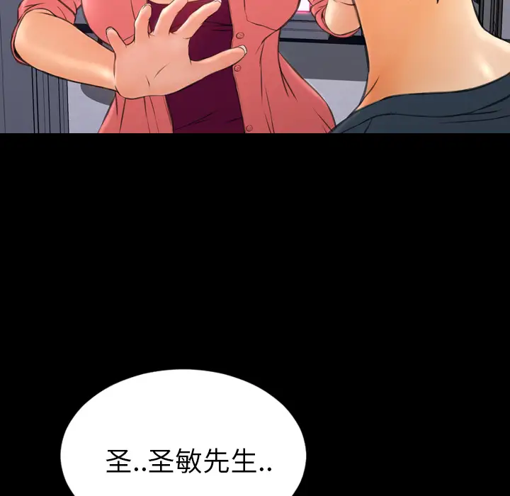 《S商店的她》漫画 第47话
