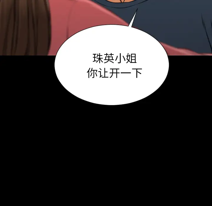 《S商店的她》漫画 第47话