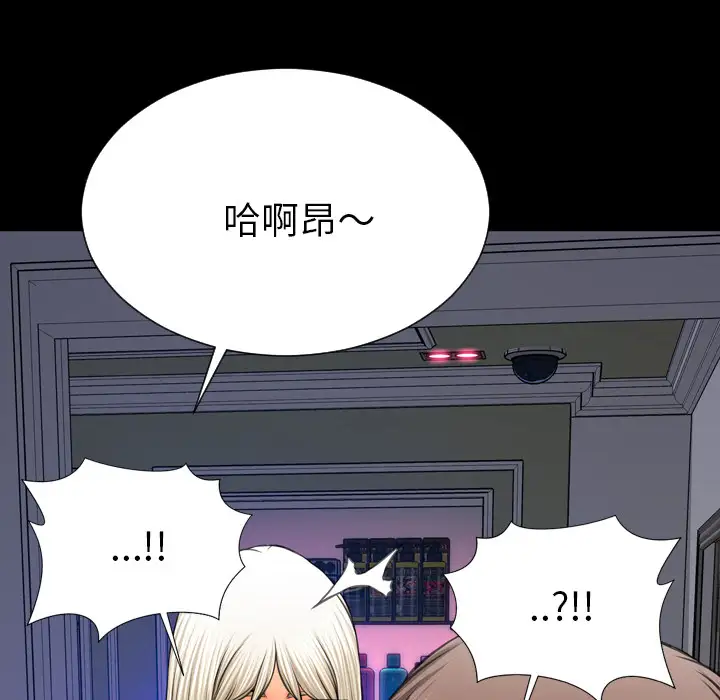 《S商店的她》漫画 第48话