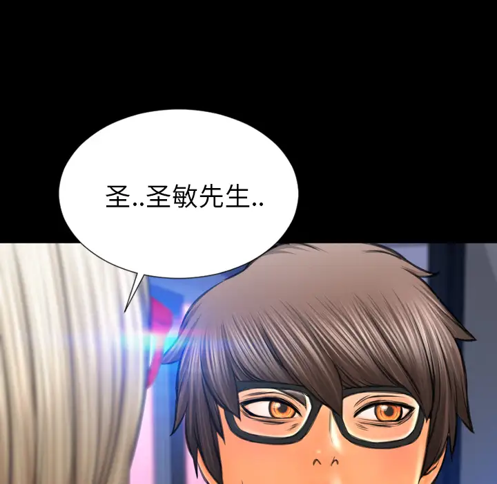 《S商店的她》漫画 第48话