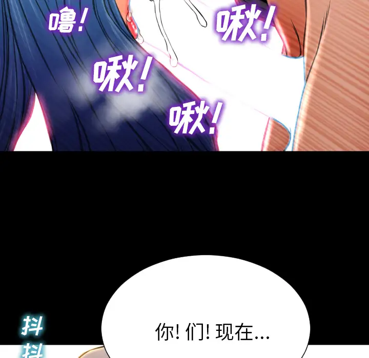 《S商店的她》漫画 第48话