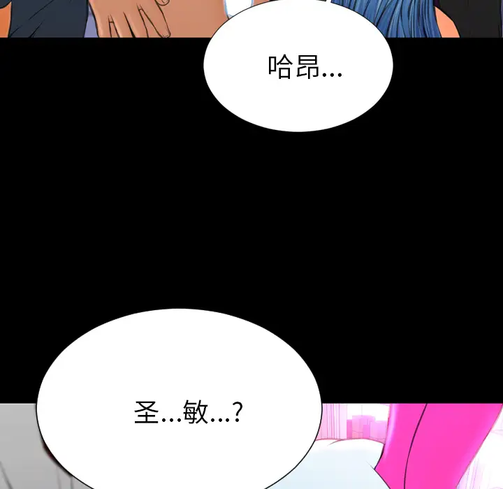 《S商店的她》漫画 第48话