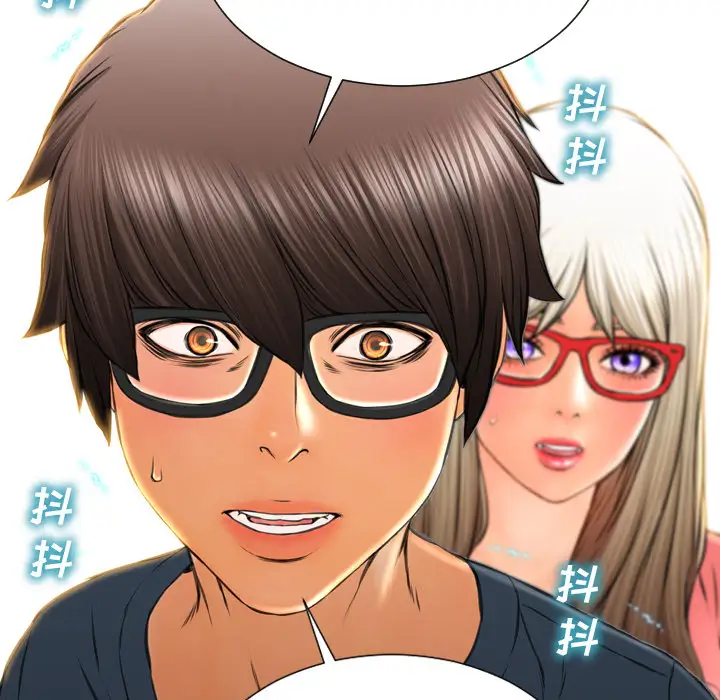 《S商店的她》漫画 第48话