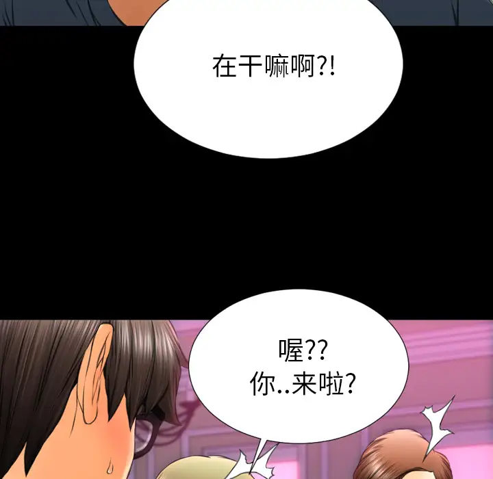 《S商店的她》漫画 第48话