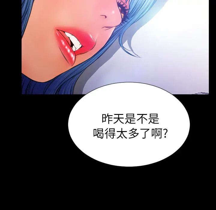 《S商店的她》漫画 第48话
