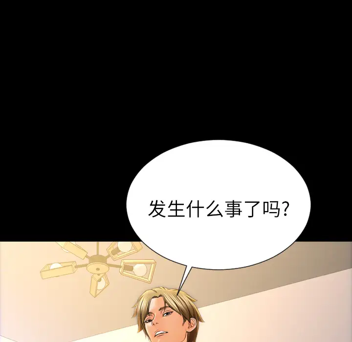 《S商店的她》漫画 第48话