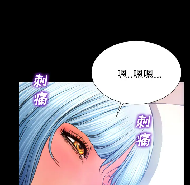 《S商店的她》漫画 第48话
