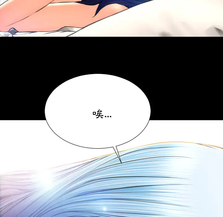 《S商店的她》漫画 第48话
