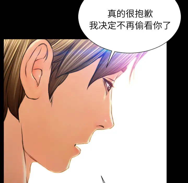《S商店的她》漫画 第48话