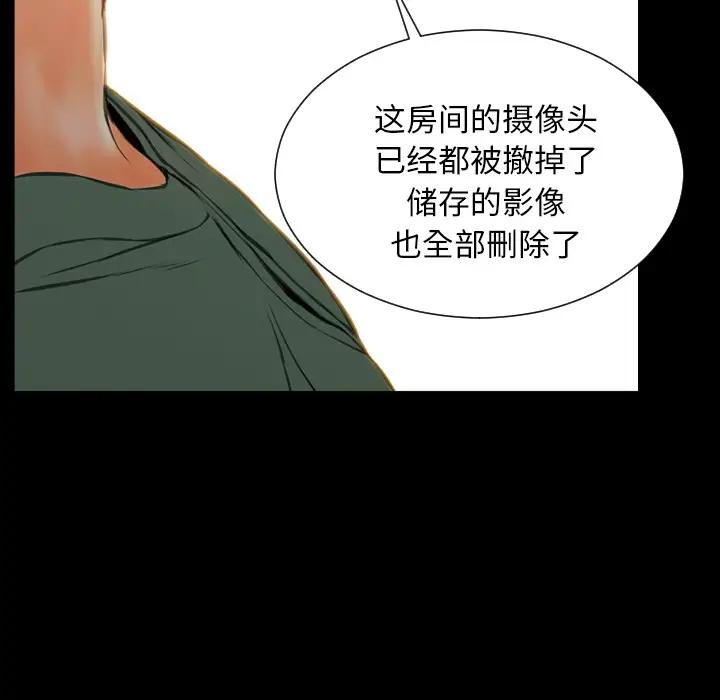 《S商店的她》漫画 第48话