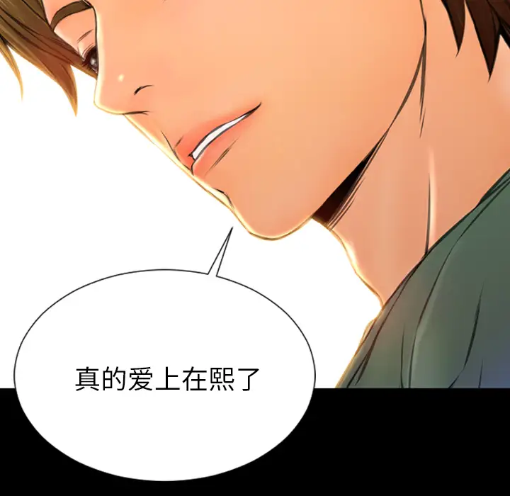 《S商店的她》漫画 第48话