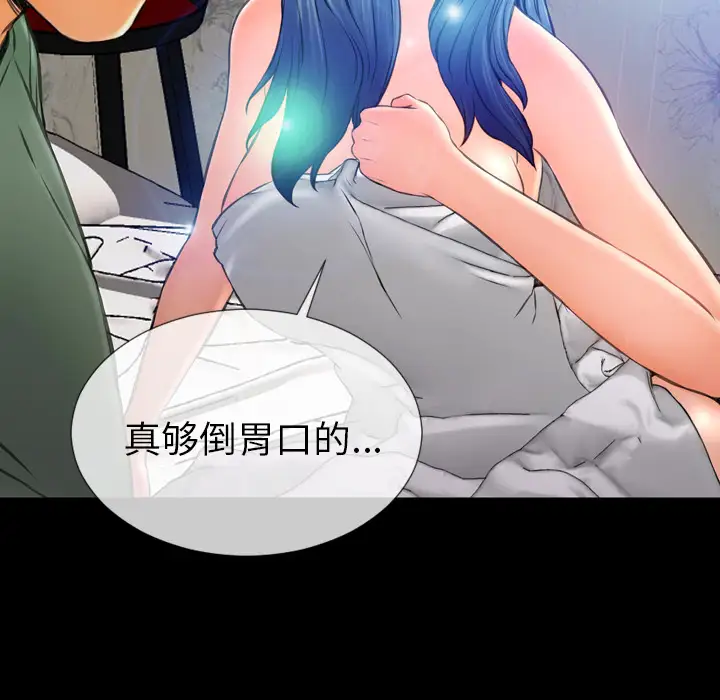 《S商店的她》漫画 第48话