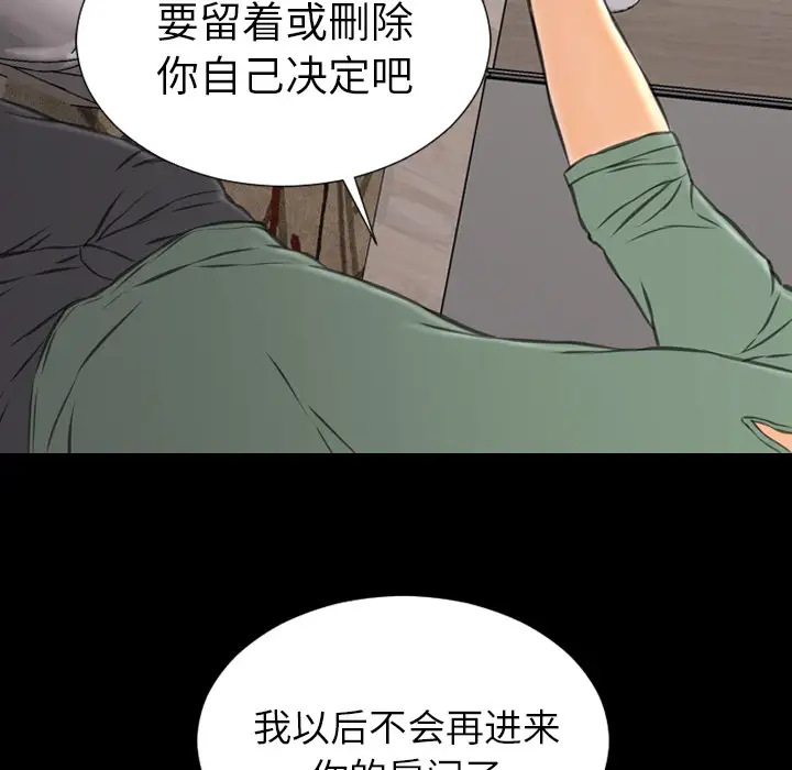 《S商店的她》漫画 第48话