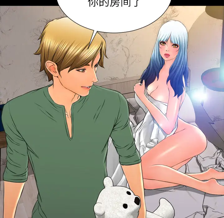 《S商店的她》漫画 第48话
