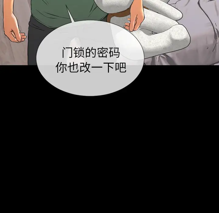 《S商店的她》漫画 第48话