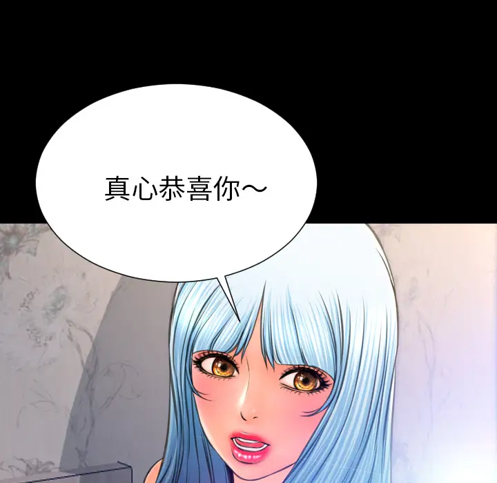 《S商店的她》漫画 第48话