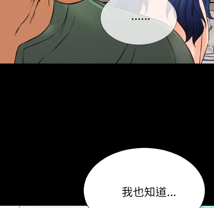 《S商店的她》漫画 第48话