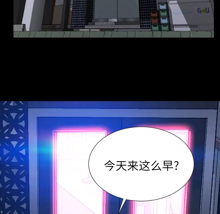 《S商店的她》漫画 第48话