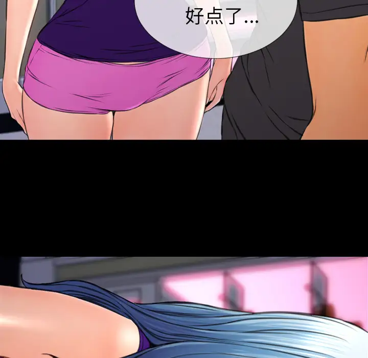 《S商店的她》漫画 第48话