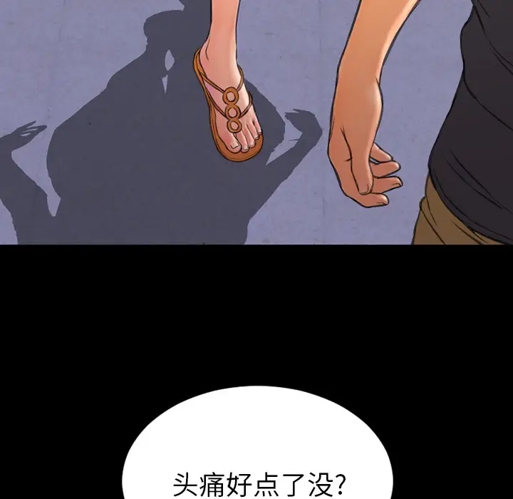 《S商店的她》漫画 第48话
